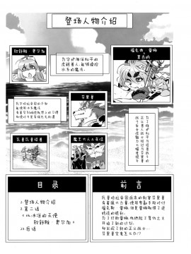 [肉包汉化组] [Sweet Taste (甘口)] 魔法の獣人 フォクシィ・レナ2_04_Foxy_Rena_2_01