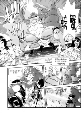 [肉包汉化组] [Sweet Taste (甘口)] 魔法の獣人 フォクシィ・レナ2_05_Foxy_Rena_2_02
