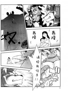 [肉包汉化组] [Sweet Taste (甘口)] 魔法の獣人 フォクシィ・レナ2_06_Foxy_Rena_2_03
