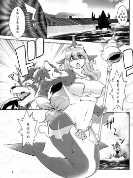 [肉包汉化组] [Sweet Taste (甘口)] 魔法の獣人 フォクシィ・レナ2_07_Foxy_Rena_2_04