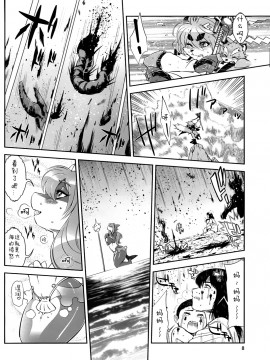 [肉包汉化组] [Sweet Taste (甘口)] 魔法の獣人 フォクシィ・レナ2_10_Foxy_Rena_2_07