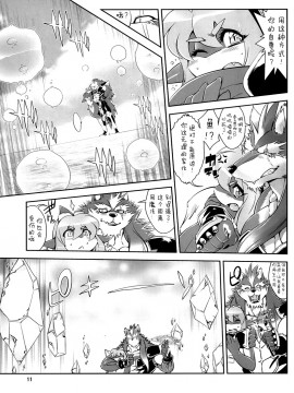 [肉包汉化组] [Sweet Taste (甘口)] 魔法の獣人 フォクシィ・レナ2_13_Foxy_Rena_2_10