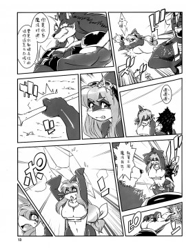 [肉包汉化组] [Sweet Taste (甘口)] 魔法の獣人 フォクシィ・レナ2_15_Foxy_Rena_2_12
