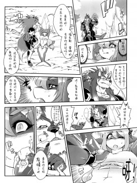 [肉包汉化组] [Sweet Taste (甘口)] 魔法の獣人 フォクシィ・レナ2_16_Foxy_Rena_2_13