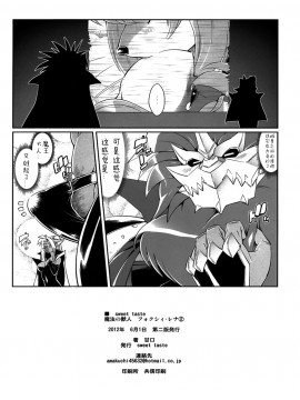 [肉包汉化组] [Sweet Taste (甘口)] 魔法の獣人 フォクシィ・レナ2_28_Foxy_Rena_2_25