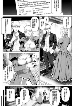 [新桥月白日语社汉化] (C97) [viento campanilla (すずはねすず)] コスは淫らな仮面 人気イケメンレイヤーのセフレ兼衣装制作担当の造形レイヤーは本命彼女の夢を見るか (Fate╱Grand Order)_10