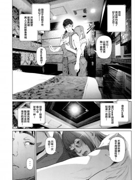 [新桥月白日语社汉化] (C97) [viento campanilla (すずはねすず)] コスは淫らな仮面 人気イケメンレイヤーのセフレ兼衣装制作担当の造形レイヤーは本命彼女の夢を見るか (Fate╱Grand Order)_13