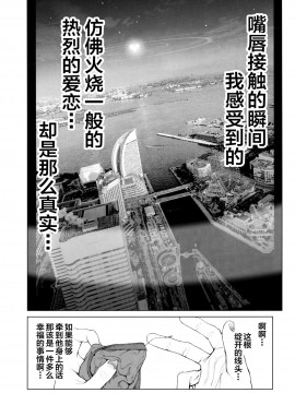 [新桥月白日语社汉化] (C97) [viento campanilla (すずはねすず)] コスは淫らな仮面 人気イケメンレイヤーのセフレ兼衣装制作担当の造形レイヤーは本命彼女の夢を見るか (Fate╱Grand Order)_15