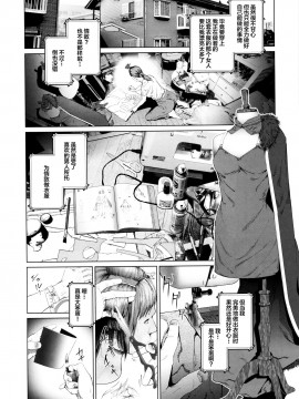 [新桥月白日语社汉化] (C97) [viento campanilla (すずはねすず)] コスは淫らな仮面 人気イケメンレイヤーのセフレ兼衣装制作担当の造形レイヤーは本命彼女の夢を見るか (Fate╱Grand Order)_17