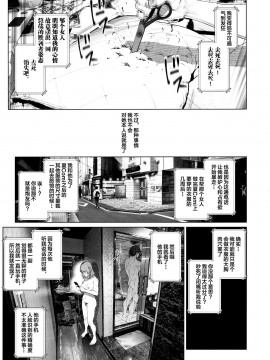 [新桥月白日语社汉化] (C97) [viento campanilla (すずはねすず)] コスは淫らな仮面 人気イケメンレイヤーのセフレ兼衣装制作担当の造形レイヤーは本命彼女の夢を見るか (Fate╱Grand Order)_20