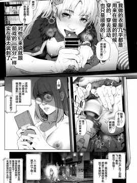 [新桥月白日语社汉化] (C97) [viento campanilla (すずはねすず)] コスは淫らな仮面 人気イケメンレイヤーのセフレ兼衣装制作担当の造形レイヤーは本命彼女の夢を見るか (Fate╱Grand Order)_22