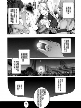 [新桥月白日语社汉化] (C97) [viento campanilla (すずはねすず)] コスは淫らな仮面 人気イケメンレイヤーのセフレ兼衣装制作担当の造形レイヤーは本命彼女の夢を見るか (Fate╱Grand Order)_23