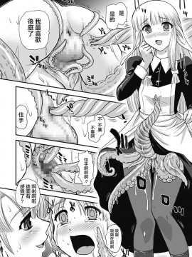 [不可视汉化] [Q] 虜 (モンスター少女との劣情) [DL版]_12