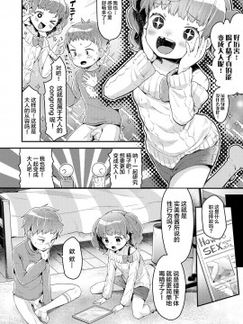 [绅士仓库汉化] [ねりうめ] いっしょにおとなとれーにんぐ! (COMIC LO 2021年5月号) [DL版]_10