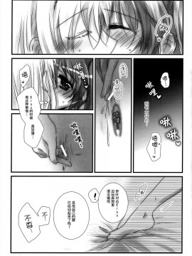 [大友同好会] (C93) [あめいろ (七色)] 純潔ドレサージュ (魔法少女リリカルなのは)_08