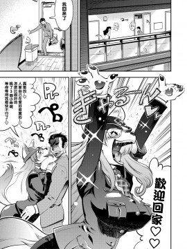 [沒有漢化] [けものの★] きゅん♥きゅん♥クォーン (DOGGY♥MAGGY♥) [無修正] [DL版]_037_
