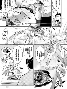 [沒有漢化] [けものの★] きゅん♥きゅん♥クォーン (DOGGY♥MAGGY♥) [無修正] [DL版]_043_