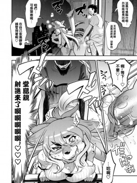 [沒有漢化] [けものの★] きゅん♥きゅん♥クォーン (DOGGY♥MAGGY♥) [無修正] [DL版]_054_