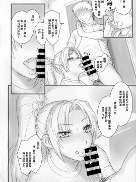 [不可视汉化] (C91) [SIRIUS. (キリヤマ太一)] まいちゃんとのべつまくなし 2 (ザ・キング・オブ・ファイターズ)_03