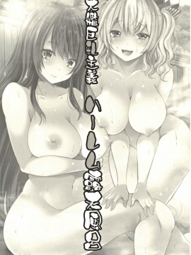 [爱弹幕汉化组] (C97) [ロジウラマンホール (MAKI)] 大艦巨乳主義 ハーレム露天風呂 (艦隊これくしょん -艦これ-)_02