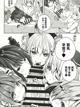 [爱弹幕汉化组] (C97) [ロジウラマンホール (MAKI)] 大艦巨乳主義 ハーレム露天風呂 (艦隊これくしょん -艦これ-)_25