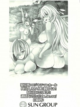 [爱弹幕汉化组] (C97) [ロジウラマンホール (MAKI)] 大艦巨乳主義 ハーレム露天風呂 (艦隊これくしょん -艦これ-)_29