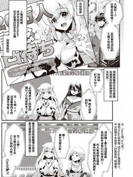 [暴碧汉化组] [こめざわ] 今日は特別ナマ配信♡ | 今天是特别直播♡ (COMIC 快楽天 2021年1月号) [DL版]_02