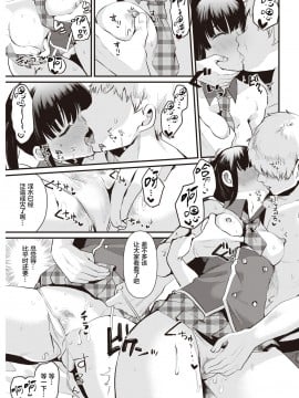 [暴碧汉化组] [こめざわ] 大切なファンの皆様へ | 致最重要的粉丝们 (COMIC 快楽天 2020年6月号) [DL版]_09