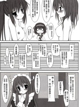 [零食汉化组] (C75) [MaHoLa (ともすけ)] Melancholy of K (涼宮ハルヒの憂鬱)_15