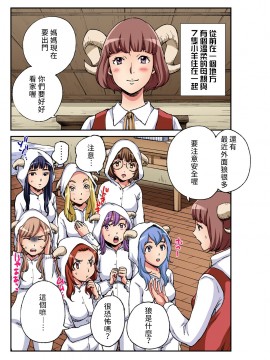 [禁漫漢化組] [ピロンタン] おとなの童話～狼と七匹の子山羊 | 大人的童話~七隻小羊與大野狼╱狼和七隻小山羊 (ガチコミ Vol.93)_02