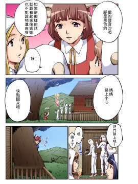 [禁漫漢化組] [ピロンタン] おとなの童話～狼と七匹の子山羊 | 大人的童話~七隻小羊與大野狼╱狼和七隻小山羊 (ガチコミ Vol.93)_04