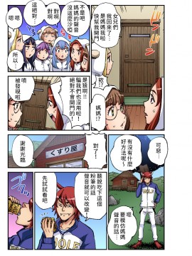 [禁漫漢化組] [ピロンタン] おとなの童話～狼と七匹の子山羊 | 大人的童話~七隻小羊與大野狼╱狼和七隻小山羊 (ガチコミ Vol.93)_06