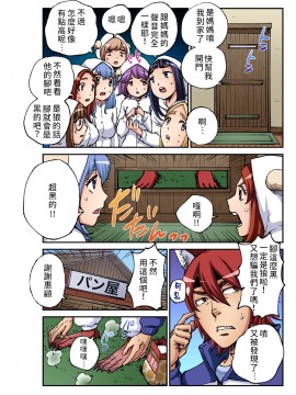 [禁漫漢化組] [ピロンタン] おとなの童話～狼と七匹の子山羊 | 大人的童話~七隻小羊與大野狼╱狼和七隻小山羊 (ガチコミ Vol.93)_07