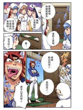[禁漫漢化組] [ピロンタン] おとなの童話～狼と七匹の子山羊 | 大人的童話~七隻小羊與大野狼╱狼和七隻小山羊 (ガチコミ Vol.93)_08