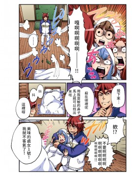 [禁漫漢化組] [ピロンタン] おとなの童話～狼と七匹の子山羊 | 大人的童話~七隻小羊與大野狼╱狼和七隻小山羊 (ガチコミ Vol.93)_09