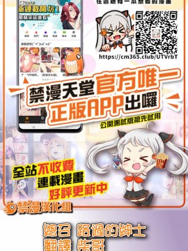 [禁漫漢化組] [ピロンタン] おとなの童話～狼と七匹の子山羊 | 大人的童話~七隻小羊與大野狼╱狼和七隻小山羊 (ガチコミ Vol.93)_26