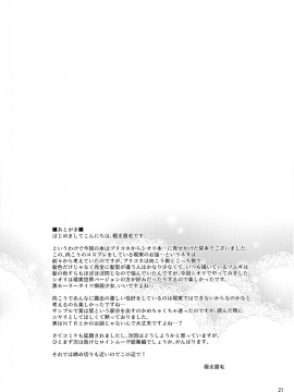 [blacksun30就想摸鱼] (プリコネ大百科12) [りゅうかくさんのどあめ (極太眉毛)] シオリのえっちな日 (プリンセスコネクト!Re:Dive)_20