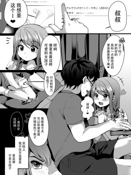[脸肿汉化组] [こめ農家 (こめざわ)] 姉のかわりに。 [DL版]_02