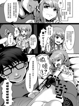 [脸肿汉化组] [こめ農家 (こめざわ)] 姉のかわりに。 [DL版]_04