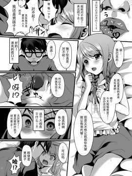 [脸肿汉化组] [こめ農家 (こめざわ)] 姉のかわりに。 [DL版]_05