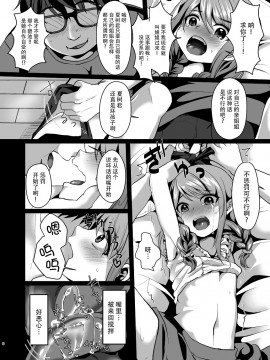 [脸肿汉化组] [こめ農家 (こめざわ)] 姉のかわりに。 [DL版]_07