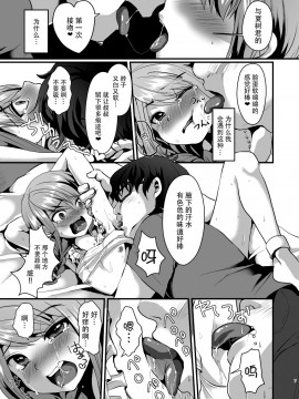 [脸肿汉化组] [こめ農家 (こめざわ)] 姉のかわりに。 [DL版]_08