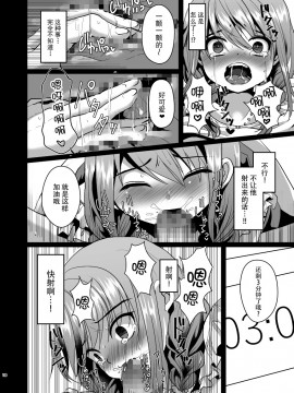 [脸肿汉化组] [こめ農家 (こめざわ)] 姉のかわりに。 [DL版]_19