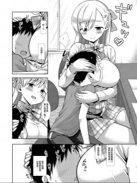 [禁漫漢化組] [ナギヤマスギ (那岐山)] 家庭教師マナ | 家庭教師瑪娜 (モンスターストライク) [DL版]_07