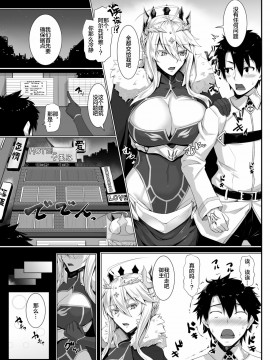 [黎欧x新桥月白日语社汉化] [黒白デザイア (秋月からす)] ハジメテは女神様 (Fate╱Grand Order) [DL版]_05