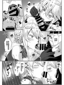 [黎欧x新桥月白日语社汉化] [黒白デザイア (秋月からす)] ハジメテは女神様 (Fate╱Grand Order) [DL版]_07