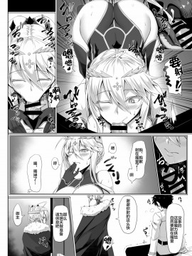 [黎欧x新桥月白日语社汉化] [黒白デザイア (秋月からす)] ハジメテは女神様 (Fate╱Grand Order) [DL版]_08