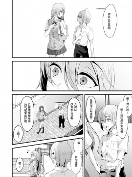 [黑暗月光石] (C95) [こめ農家 (こめざわ)] 君の彼氏になるはずだった。③_05