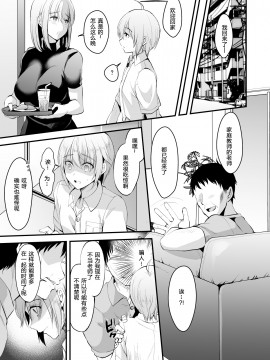 [黑暗月光石] (C95) [こめ農家 (こめざわ)] 君の彼氏になるはずだった。③_06