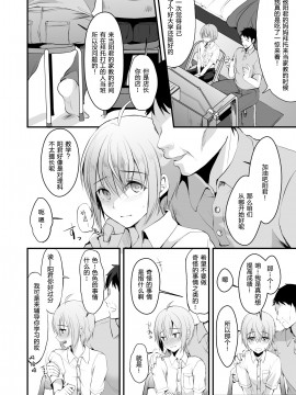 [黑暗月光石] (C95) [こめ農家 (こめざわ)] 君の彼氏になるはずだった。③_07